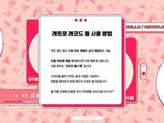 ◤레트로 레코드 페어틀