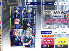 wwsy 코즈프로 A그룹