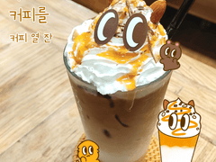 커피 열 잔 - 유어마나 사쟈라테