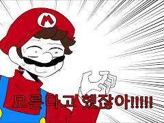 6월달 마리오 연성