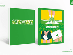 [레디메이드] #82 고백 대작전 | 분양 완료