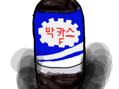 박카스를 원하십니까...?