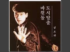 [S01E18] 모든 돌은 별이다 [공명의 꿈]