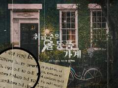 바늘 가는데 실 간다