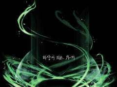 최상의 희소 가치