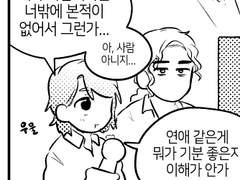 누더기 방주 짧은 외전만화