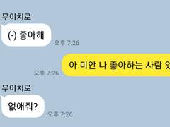 귀멸 카카오톡 드림