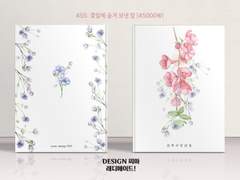 455 꽃잎에 숨겨 보낸 말