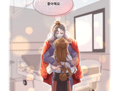 삽질의 끝, 연애의 시작