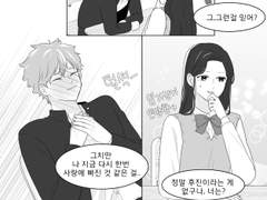 [히나타 쇼요] 짝궁