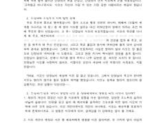 체르시오 드림 서사 문답