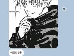 [주술회전] 드림 카피페 12