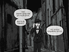 골목길의 친절한 존재