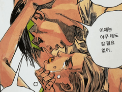 프시케와 에로스 신화로 읽는 <키시베 로한, 루브르에 가다>