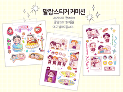 말랑스티커 커미션