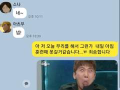 하이큐 카톡 드림 (2)