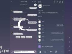 니엘 달을 품은 장미 iOS 카카오톡 테마