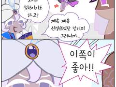 요거라일 모음 1