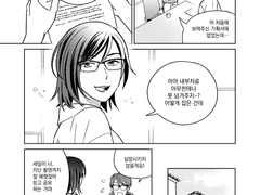 하지만 그래선 안되는 거였어요