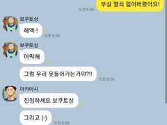 [하이큐 드림] 오늘도 평화로운 후쿠로다니 배구부