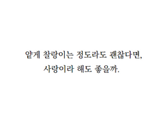 [루이츠카] 그렇게까지 좋아하지는 않지만, (1)