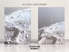 456 찬란하고 고요하던