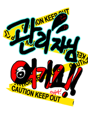 관리자님 여기요!