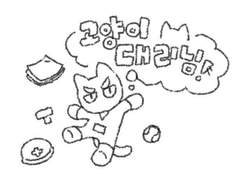 고양이대리님! / 고양이수석님! 백업