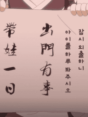 [마도조사] 2차 연성