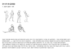 21.07.02 그림일지