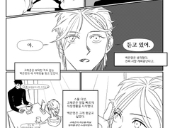 집이없어 낙서&만화 백업