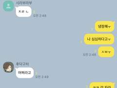 [하이큐 드림] 2학년 노답들 카톡