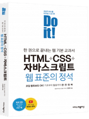 웹 개발 공부/과제 정리