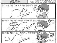 강해진다는 것에 대한 고찰