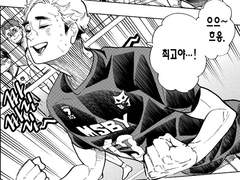 하이큐/드림 봄총각 봄자가씨