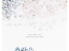 [inSANe] 추락을 위하여