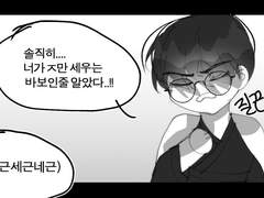 고로8