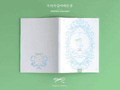 우리가 잃어버린것