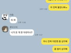 [하이큐 드림] 2학년 노답들 카톡 2