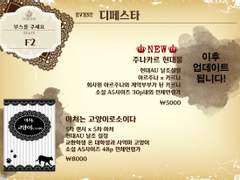 [제16회디페스타/F2] 부스를 주세요 위탁판매