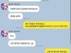 마호야쿠 카톡 뇌절27