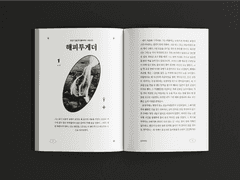 동인지를 조판 하자