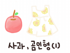 4. (육아물) 코라로우