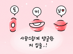 전라동화 2. 토끼와 자라