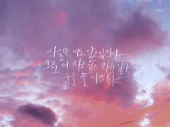 캘리그라피 모음 2