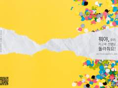 뭐야, 우리 자고새 선생님 돌려줘요!