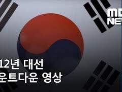 [S01E30] 골든 티켓 휘날리며