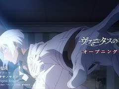 애니메이션 < 바니타스의 수기 > OP :「공과 허(空と虚)」