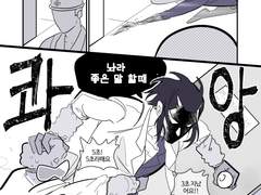 셔부녀 분신술 만화