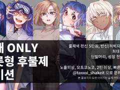 [Taxxxmmission] 위스키타입(슬롯형) 커미션